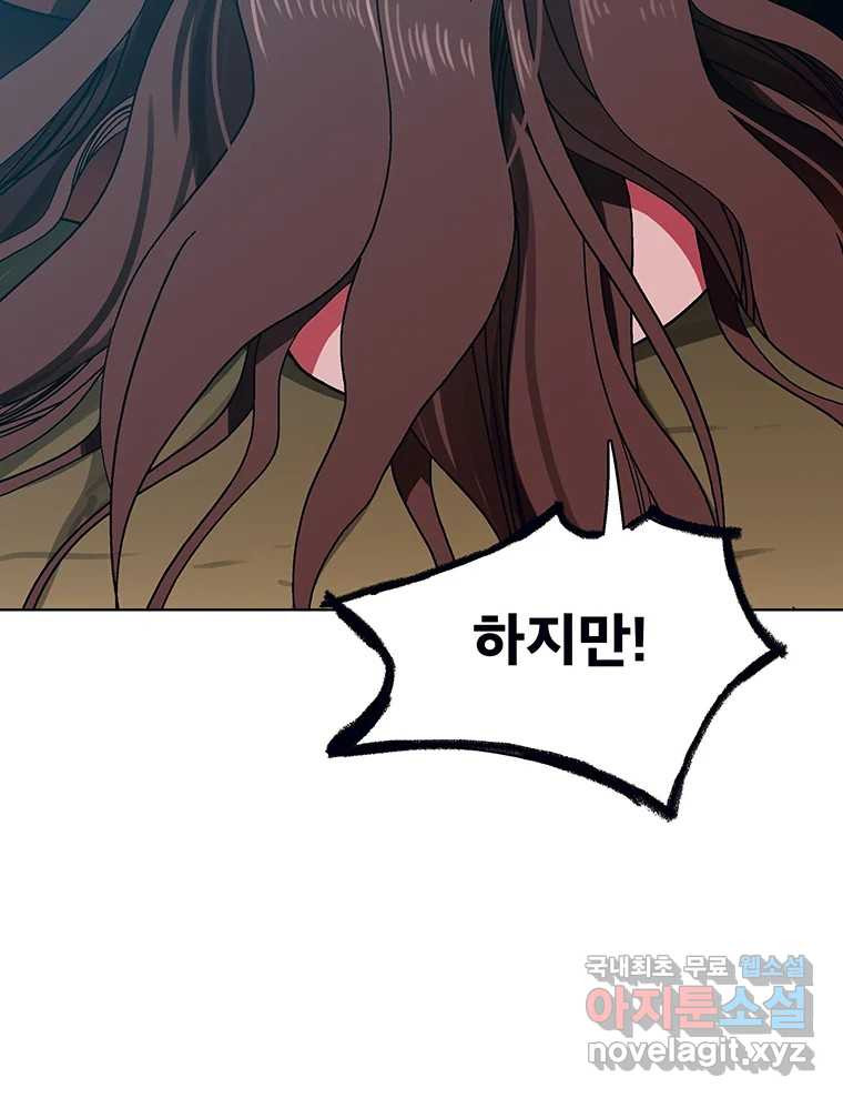 뇌명의 하라 57화 말했잖아 18