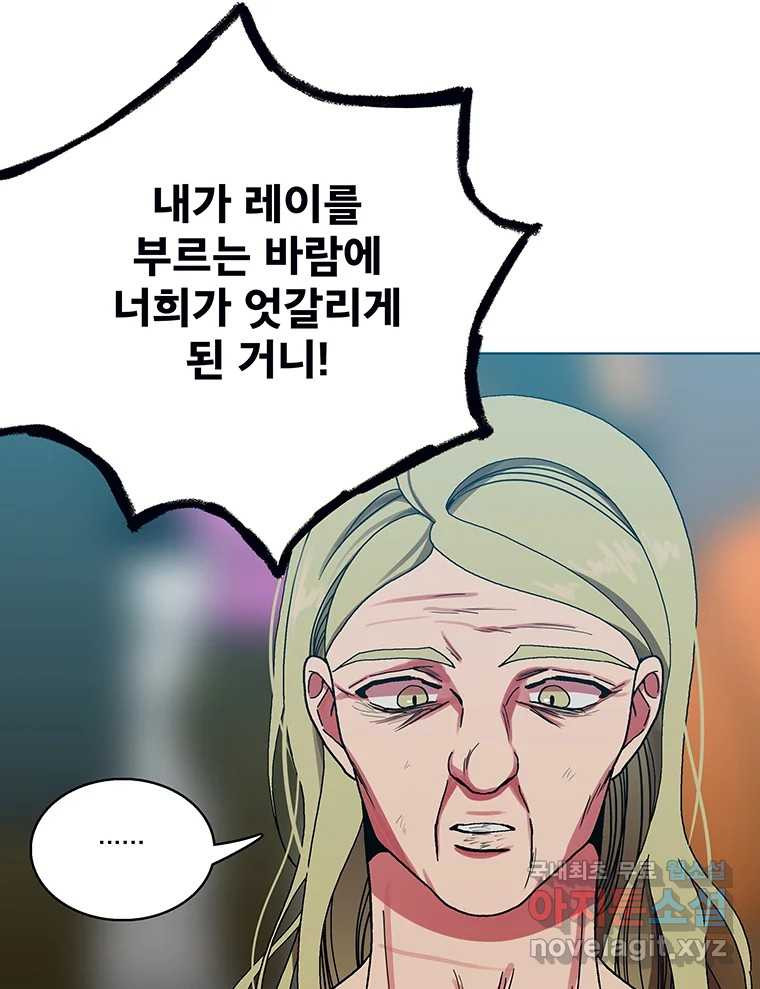 뇌명의 하라 57화 말했잖아 19
