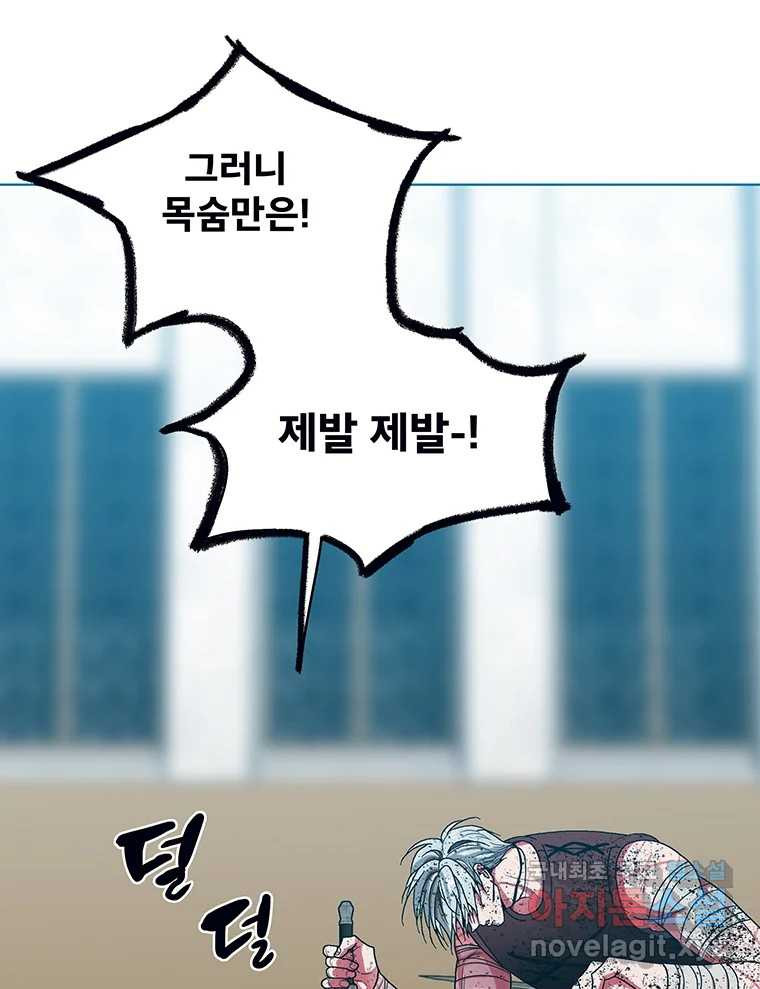 뇌명의 하라 57화 말했잖아 21