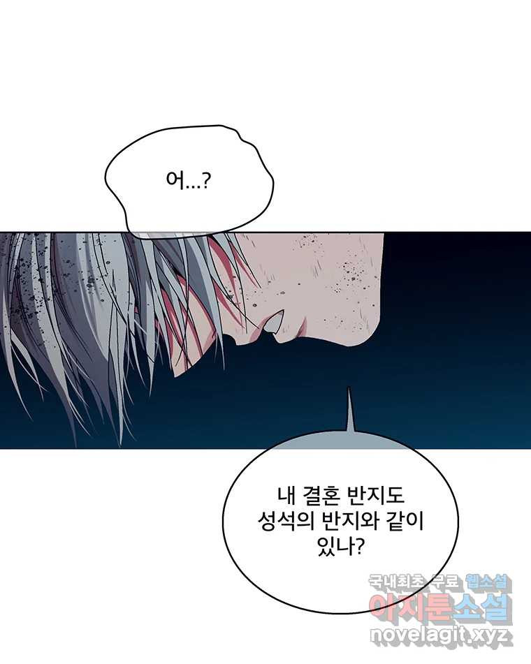 뇌명의 하라 57화 말했잖아 23
