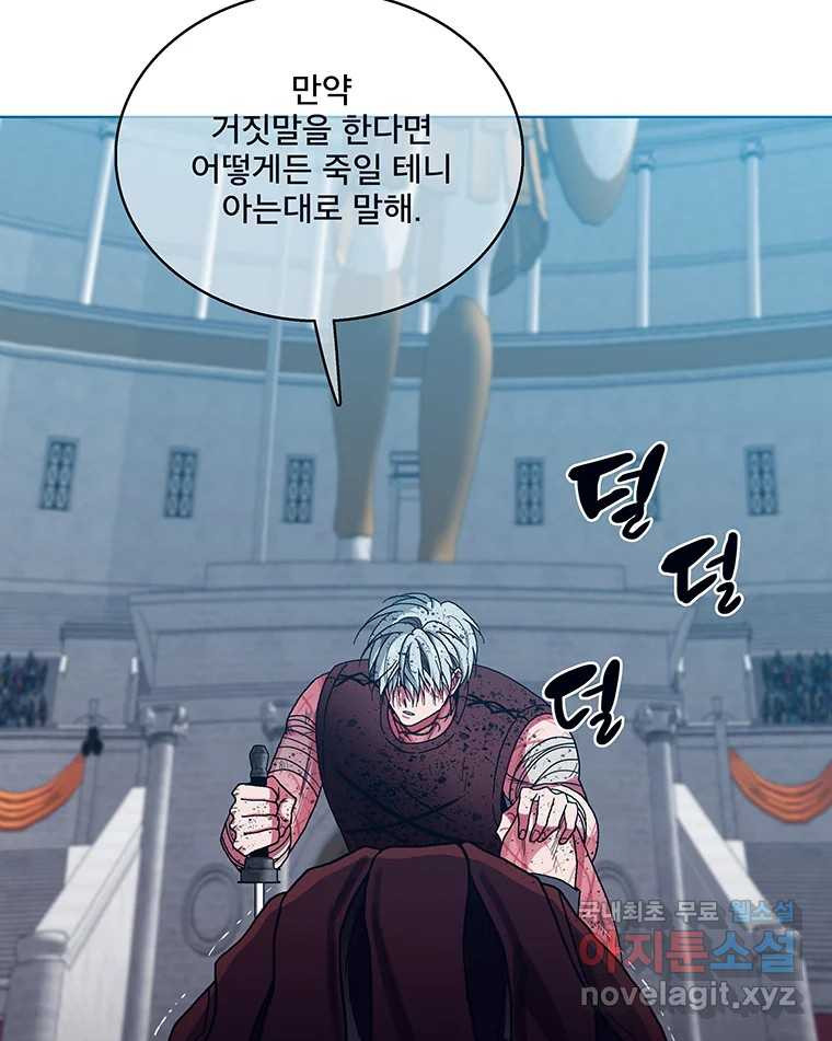 뇌명의 하라 57화 말했잖아 27