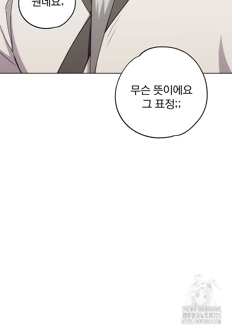 악마의 주머니를 털어라 24화 6