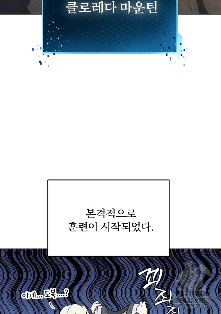 악마의 주머니를 털어라 24화 10