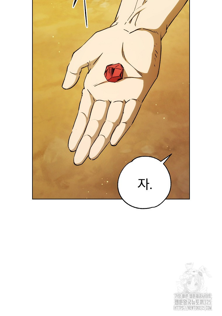 악마의 주머니를 털어라 24화 12