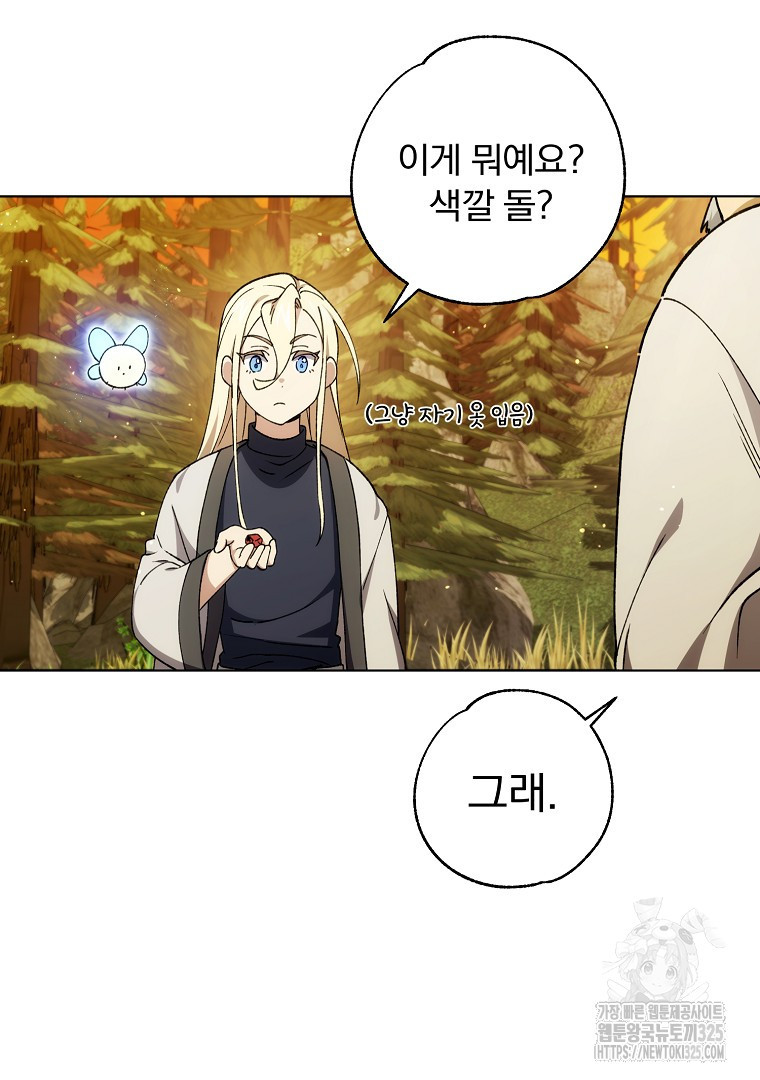 악마의 주머니를 털어라 24화 13