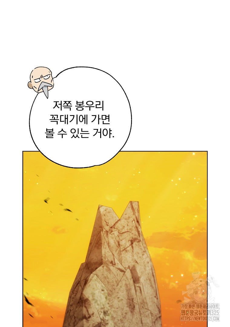 악마의 주머니를 털어라 24화 14