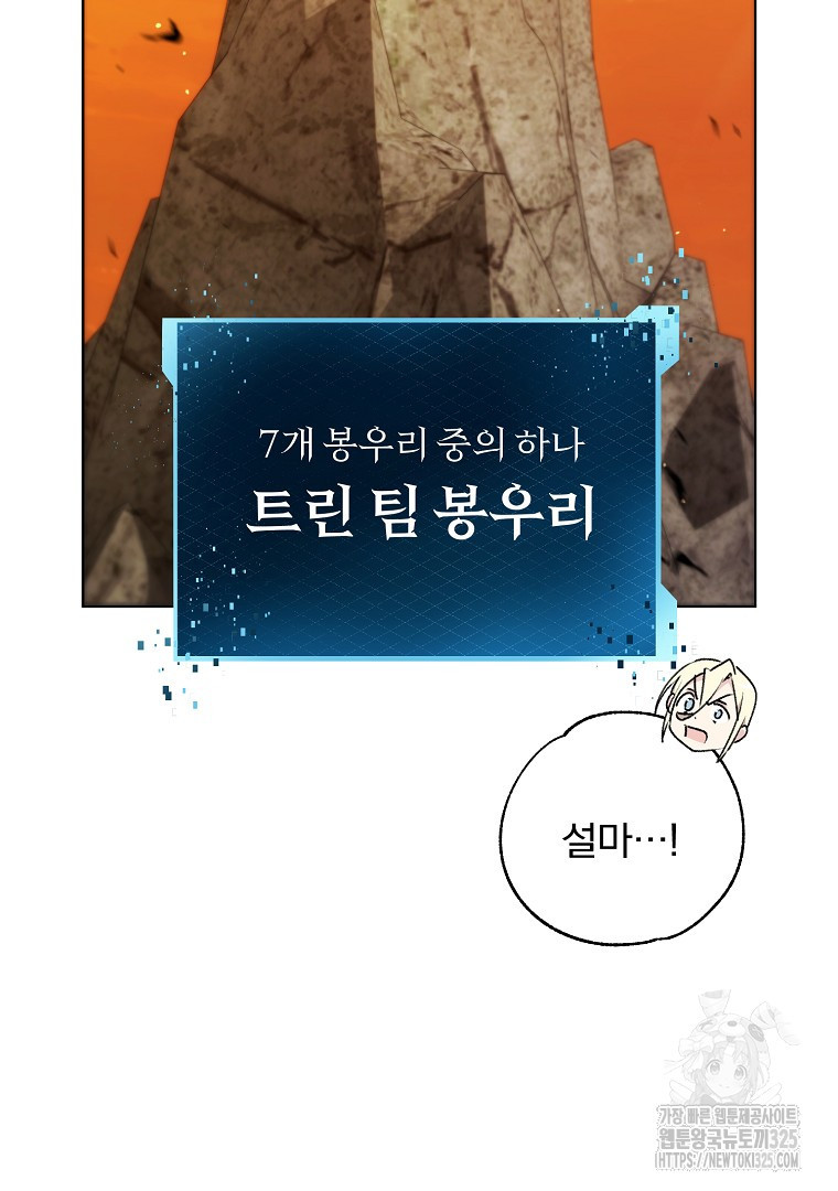 악마의 주머니를 털어라 24화 15