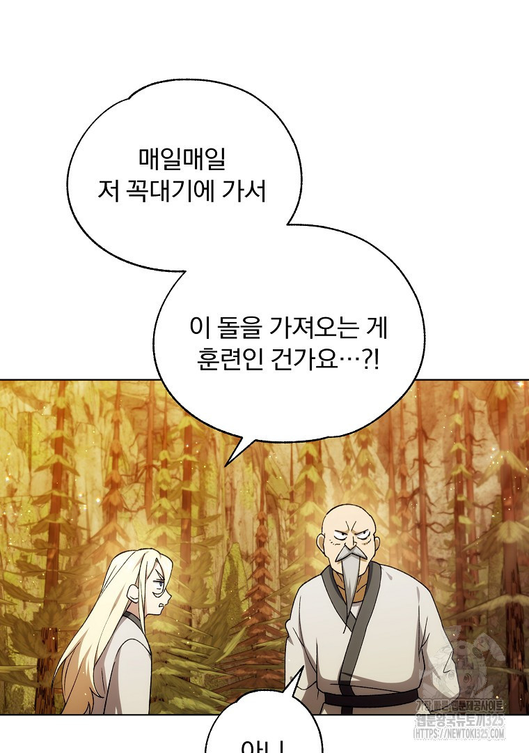 악마의 주머니를 털어라 24화 16