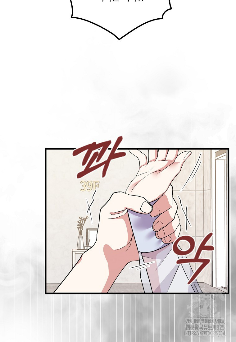 코디가 안티라고?! 37화 4