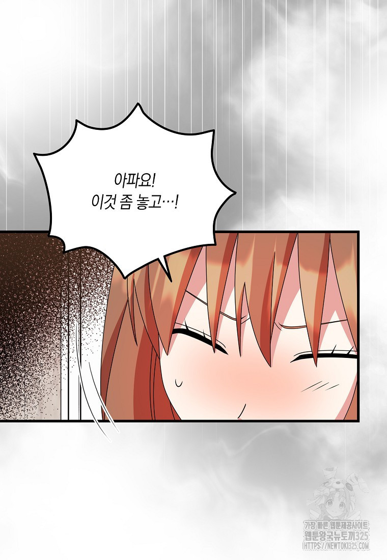 코디가 안티라고?! 37화 5