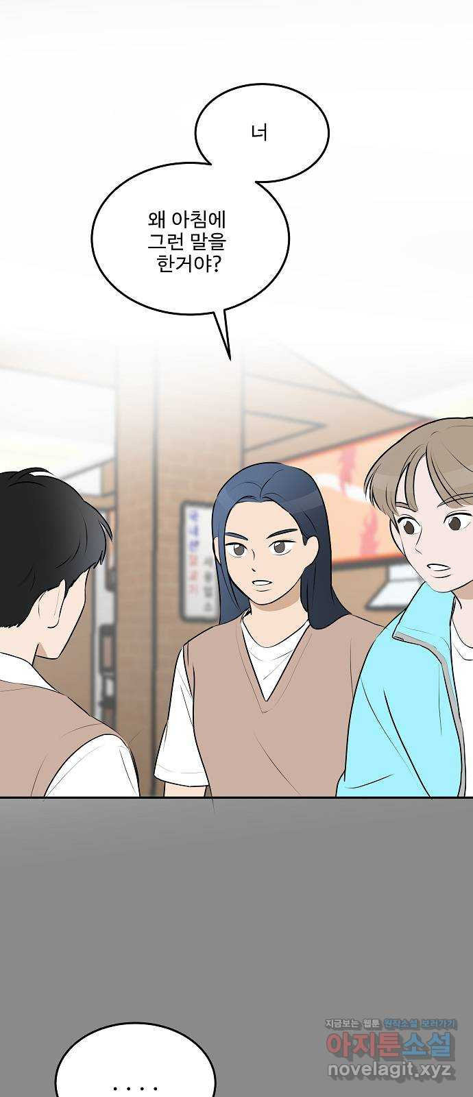 그때 그 채영민 17화 1