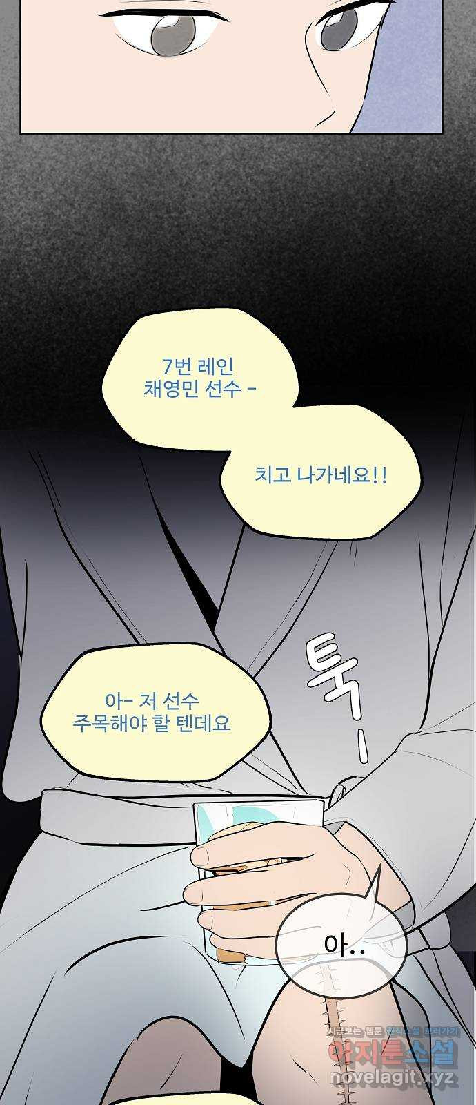 그때 그 채영민 17화 3
