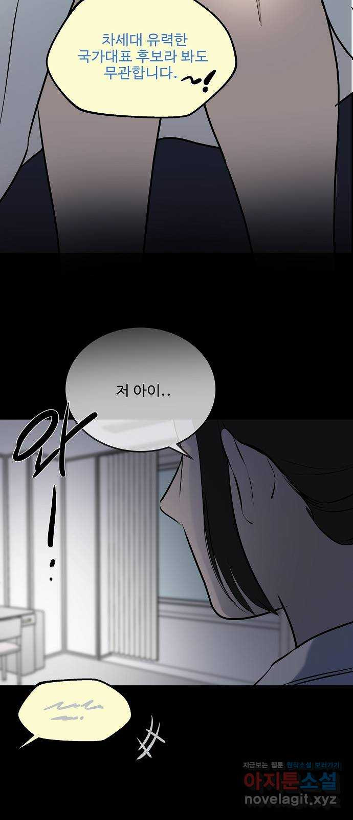 그때 그 채영민 17화 4