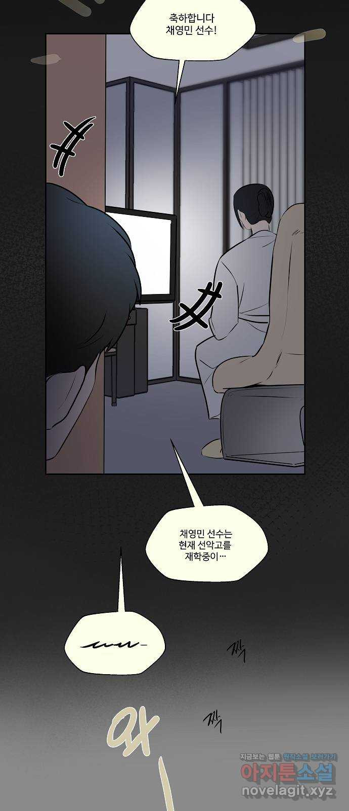 그때 그 채영민 17화 6