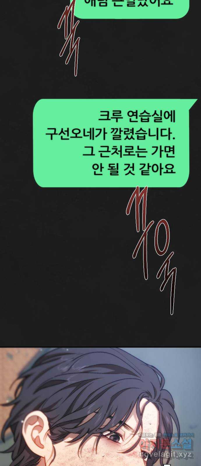 누가 나를 죽였을까 55화. 알아야겠어 4