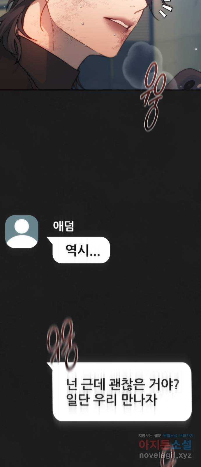 누가 나를 죽였을까 55화. 알아야겠어 5