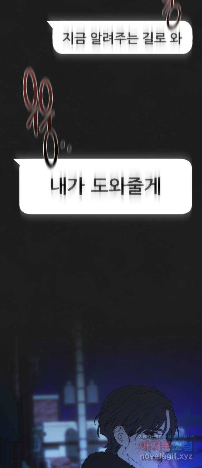 누가 나를 죽였을까 55화. 알아야겠어 6