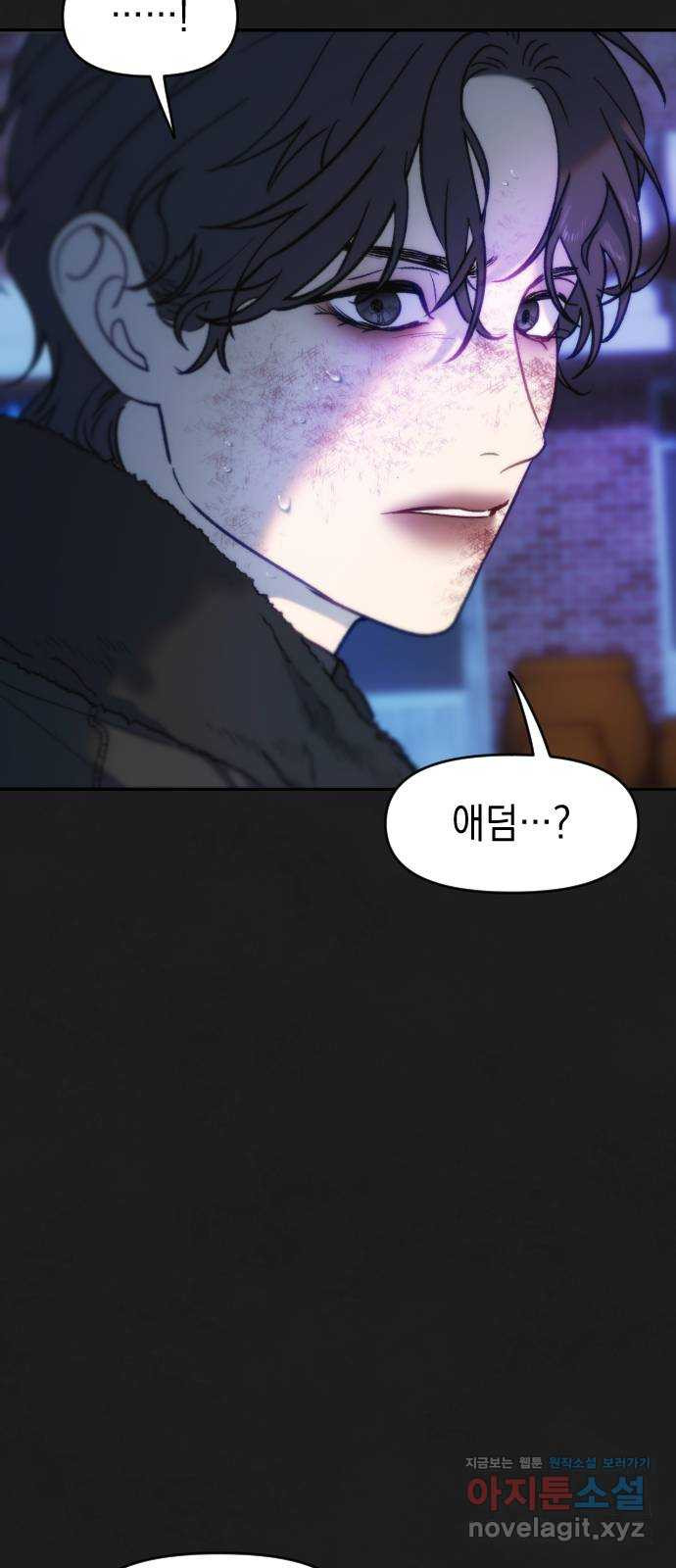 누가 나를 죽였을까 55화. 알아야겠어 8