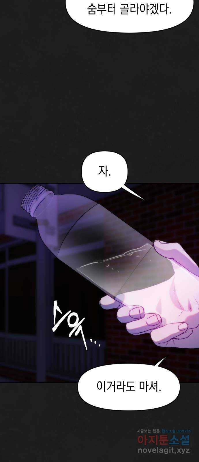 누가 나를 죽였을까 55화. 알아야겠어 11