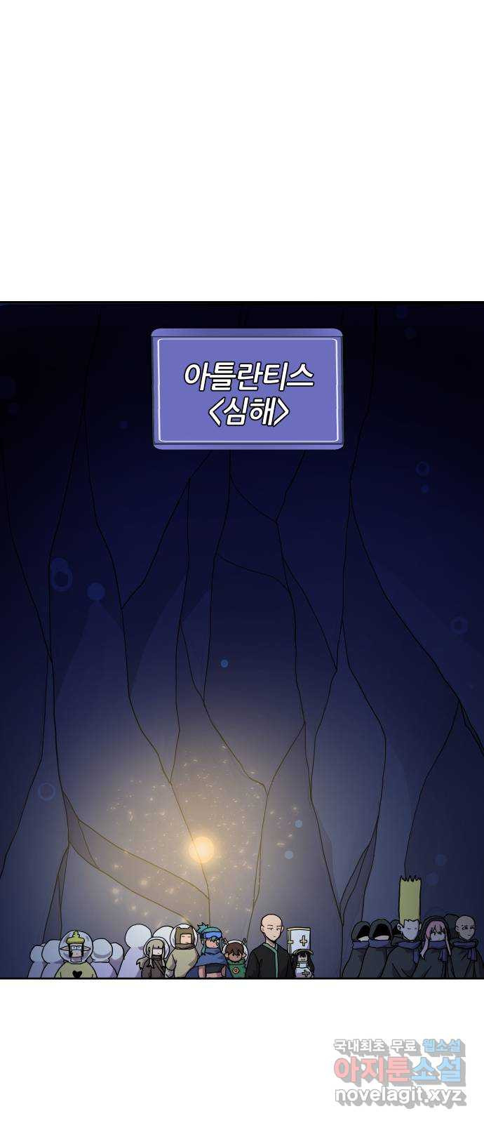 판타지 여동생! 240화 안 물어보지 않았나 2