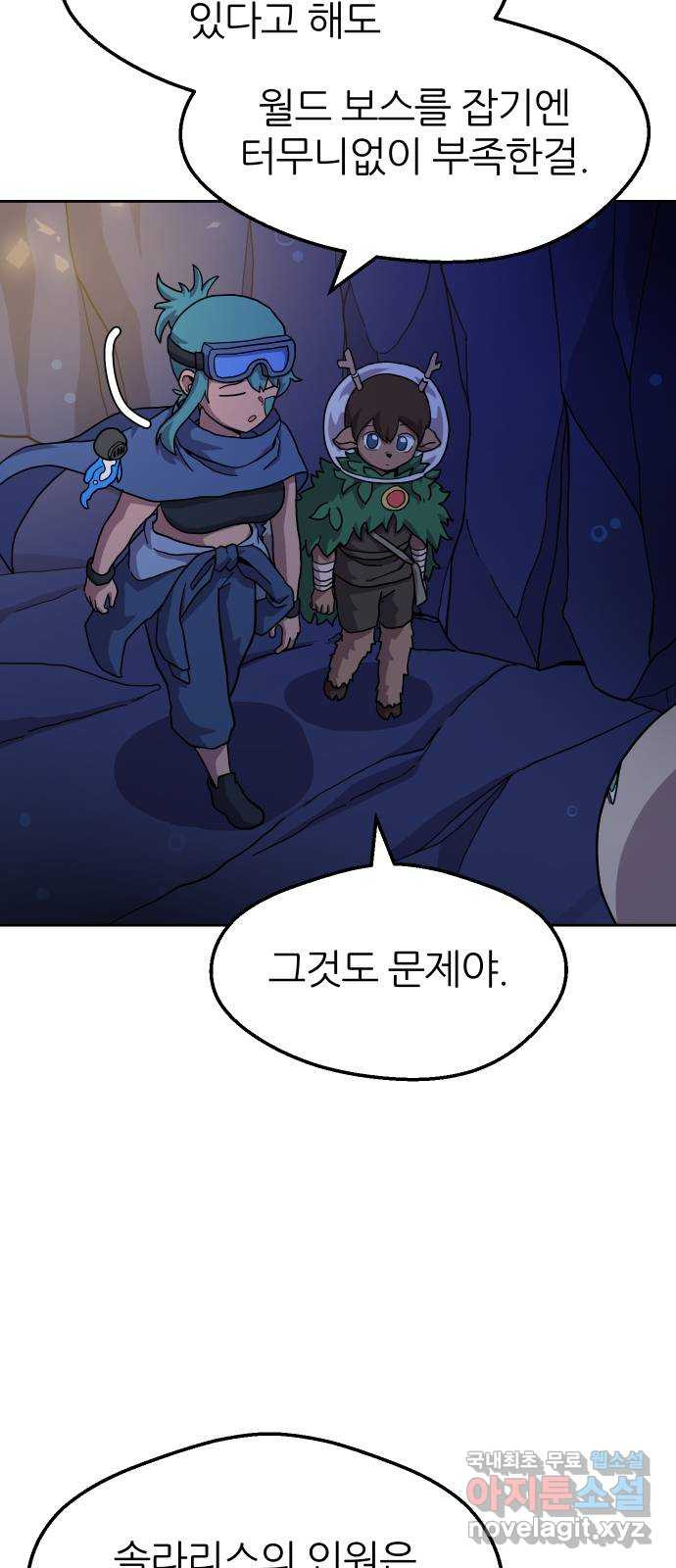 판타지 여동생! 240화 안 물어보지 않았나 5
