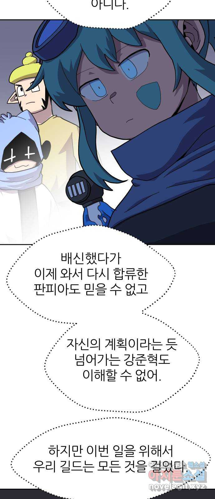 판타지 여동생! 240화 안 물어보지 않았나 7