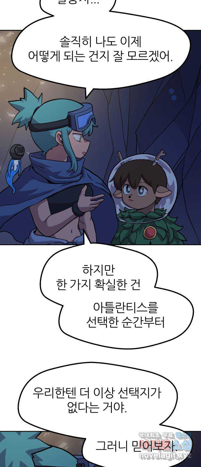 판타지 여동생! 240화 안 물어보지 않았나 9