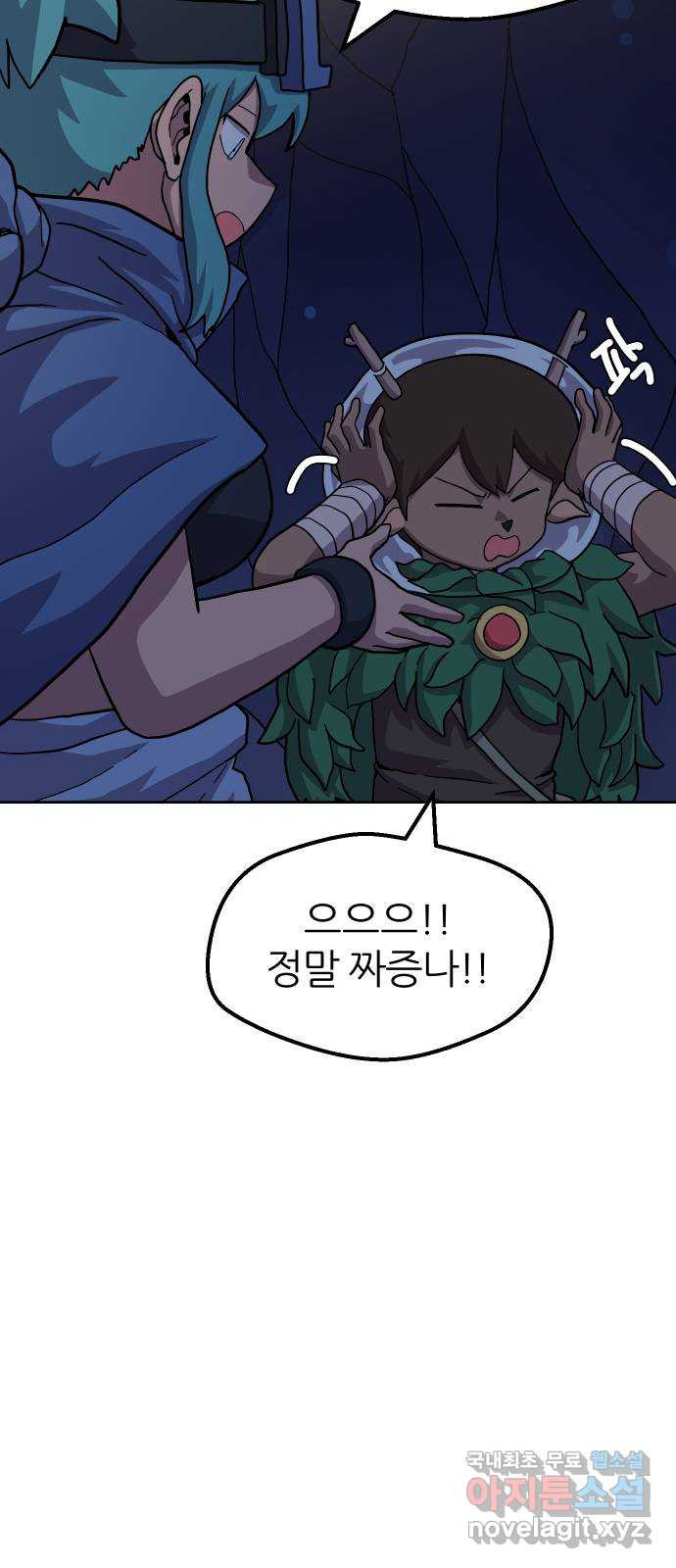 판타지 여동생! 240화 안 물어보지 않았나 10
