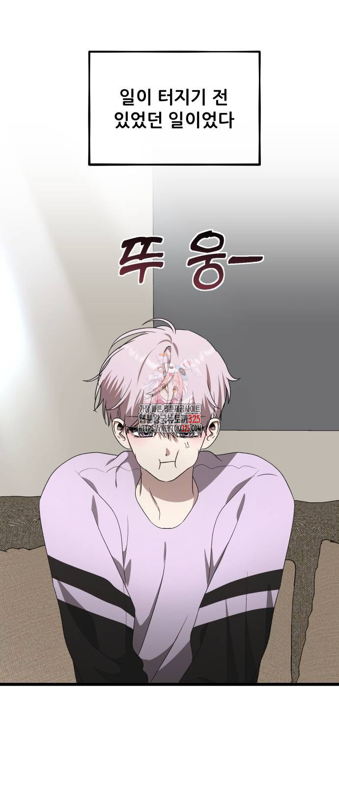 꿈에서 자유로 130화 1