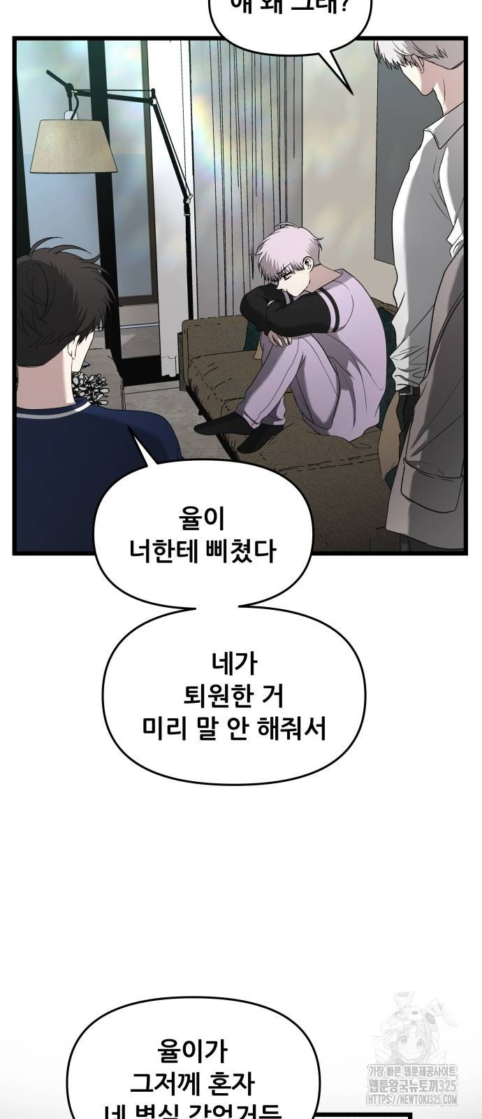 꿈에서 자유로 130화 3