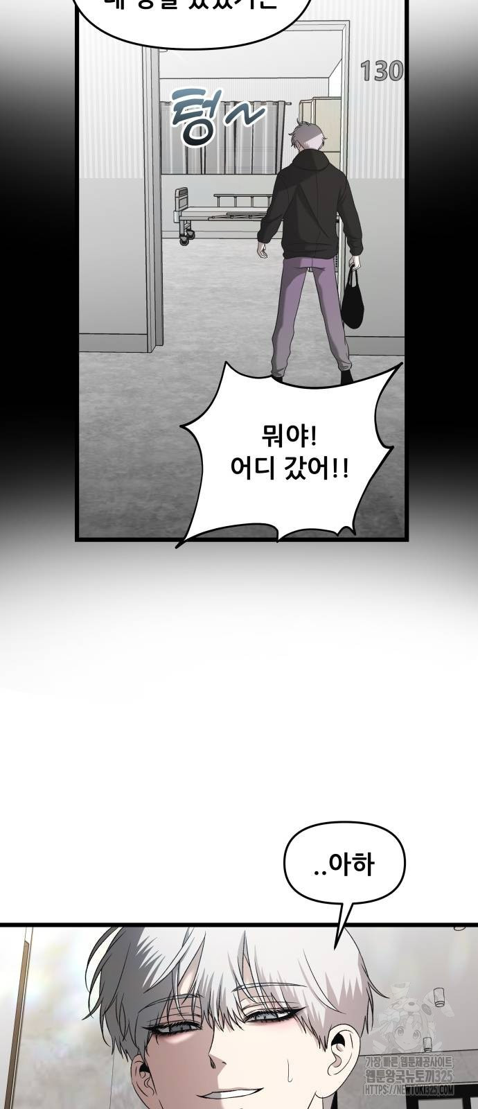 꿈에서 자유로 130화 4