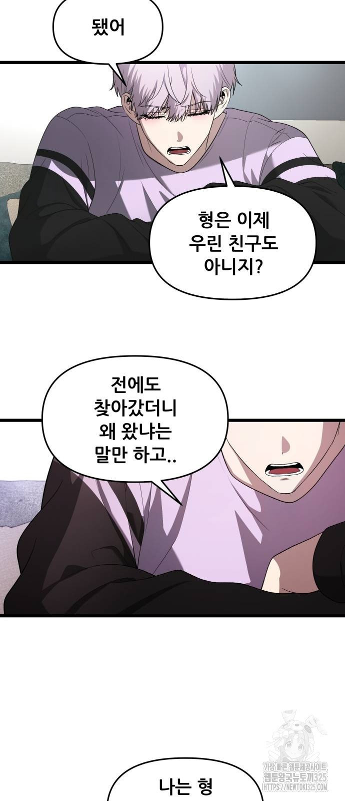 꿈에서 자유로 130화 6