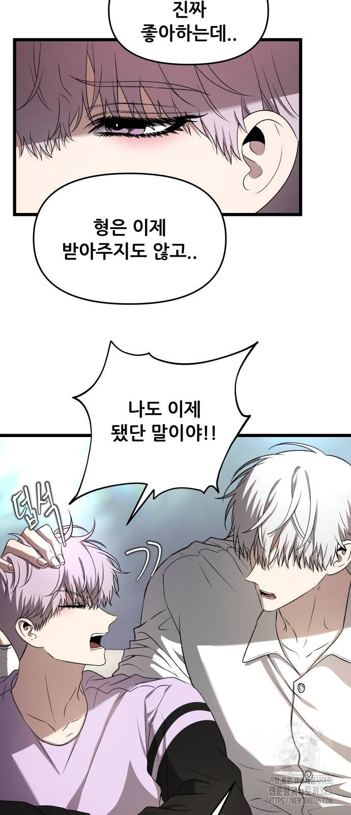 꿈에서 자유로 130화 7