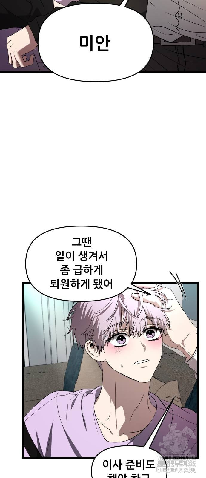 꿈에서 자유로 130화 8