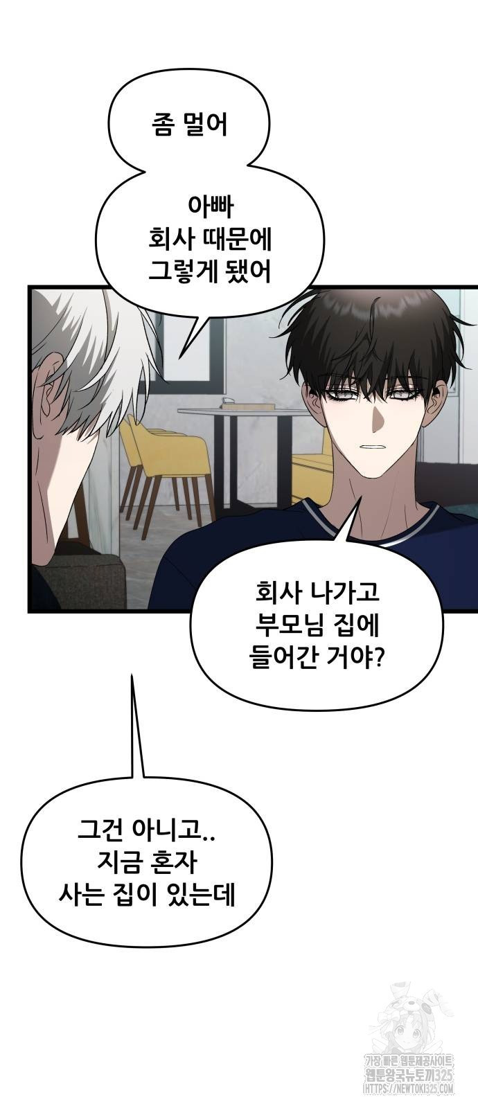 꿈에서 자유로 130화 10