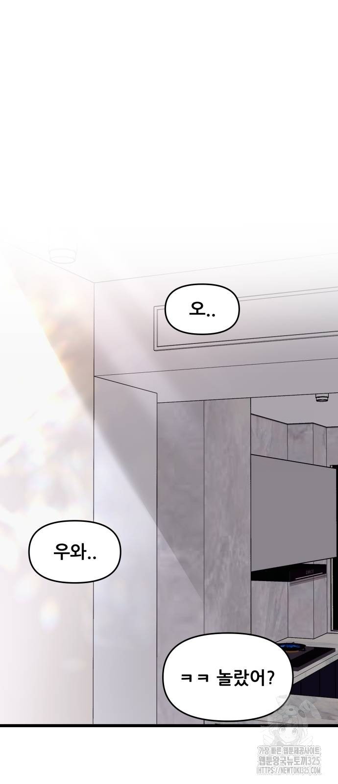 꿈에서 자유로 130화 13