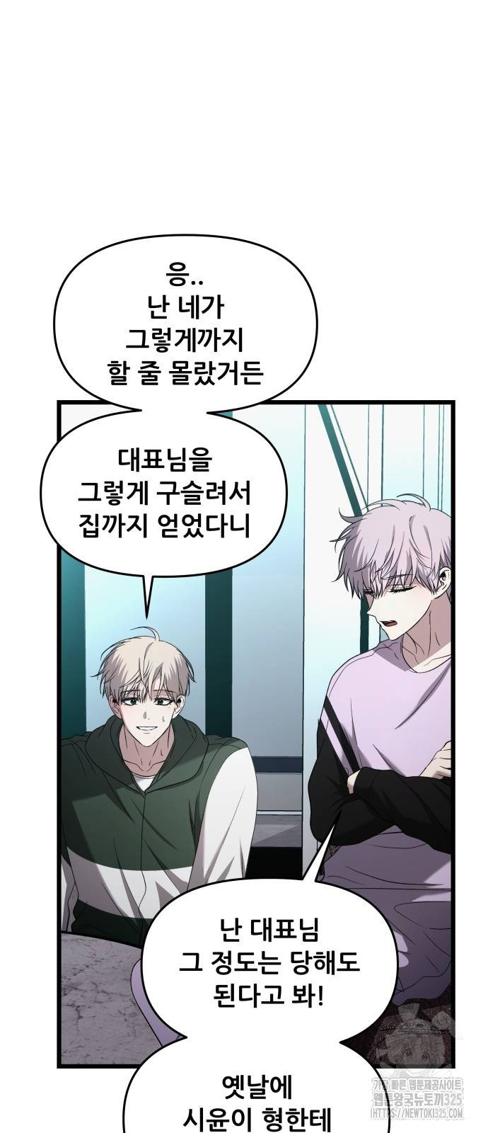 꿈에서 자유로 130화 14