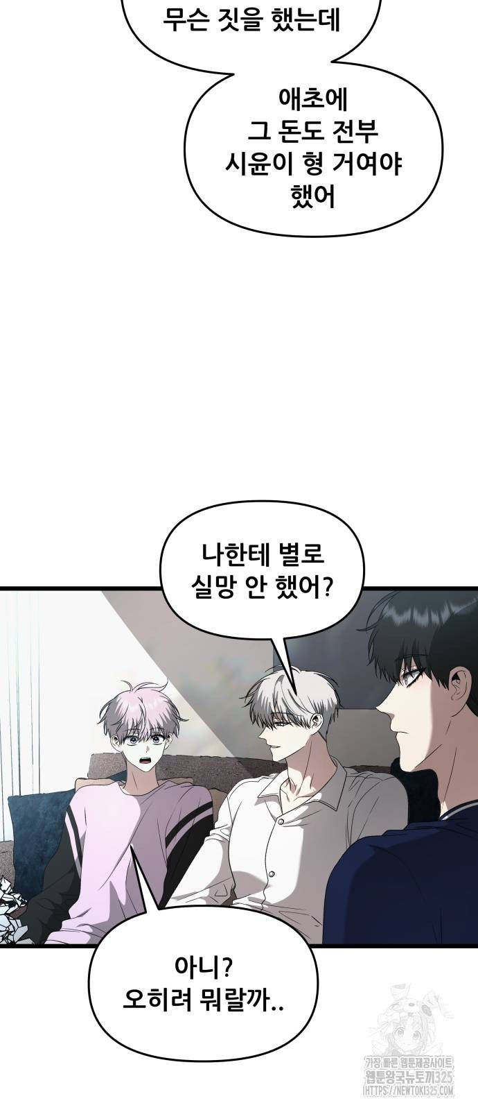 꿈에서 자유로 130화 15