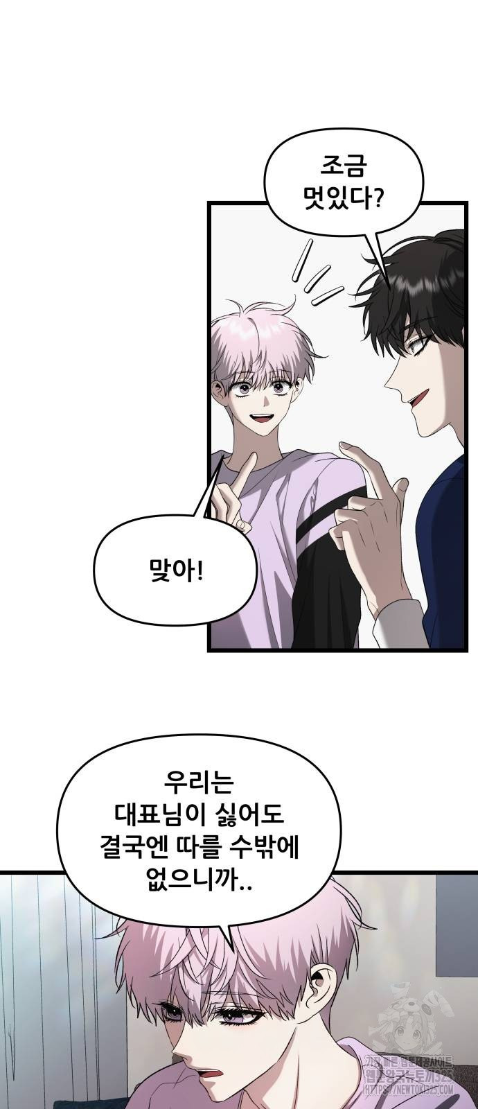 꿈에서 자유로 130화 16