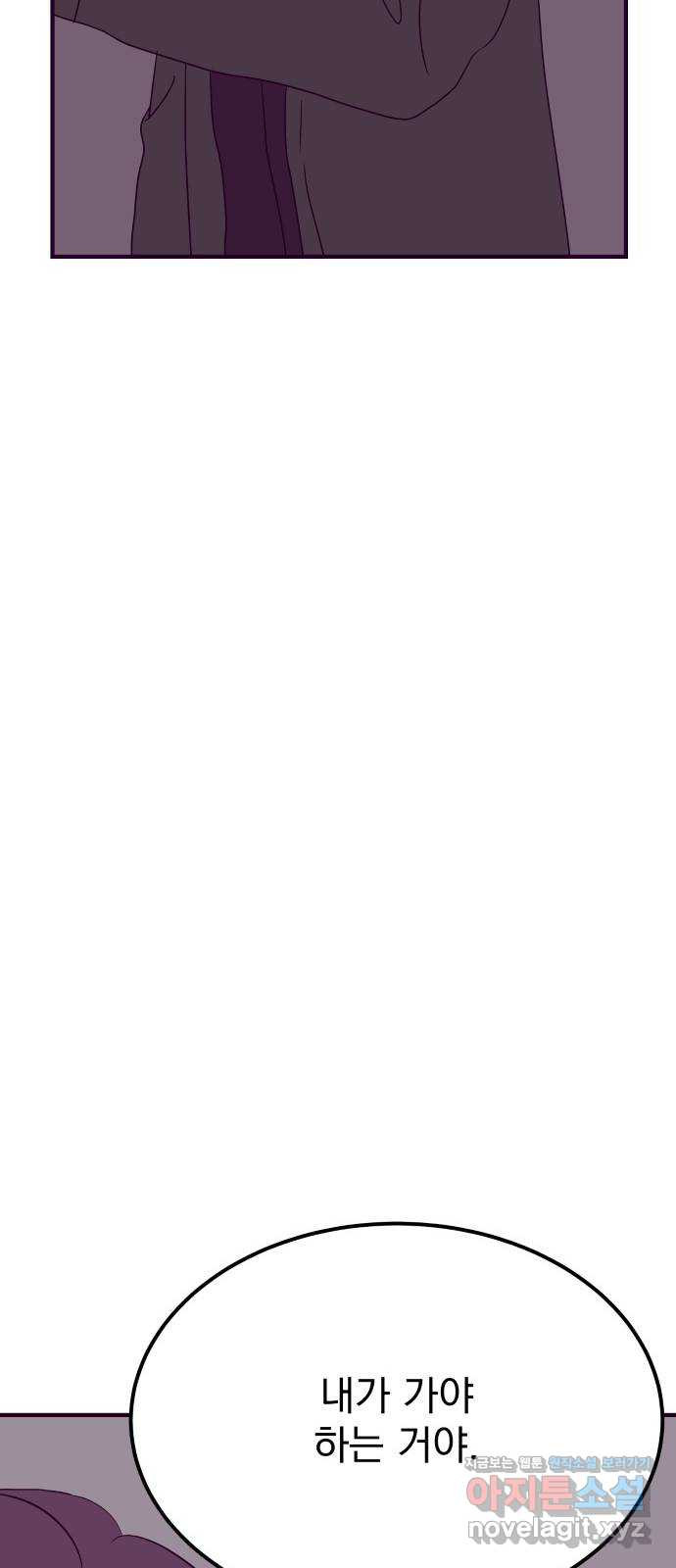 이런 미친 엔딩 62화 4