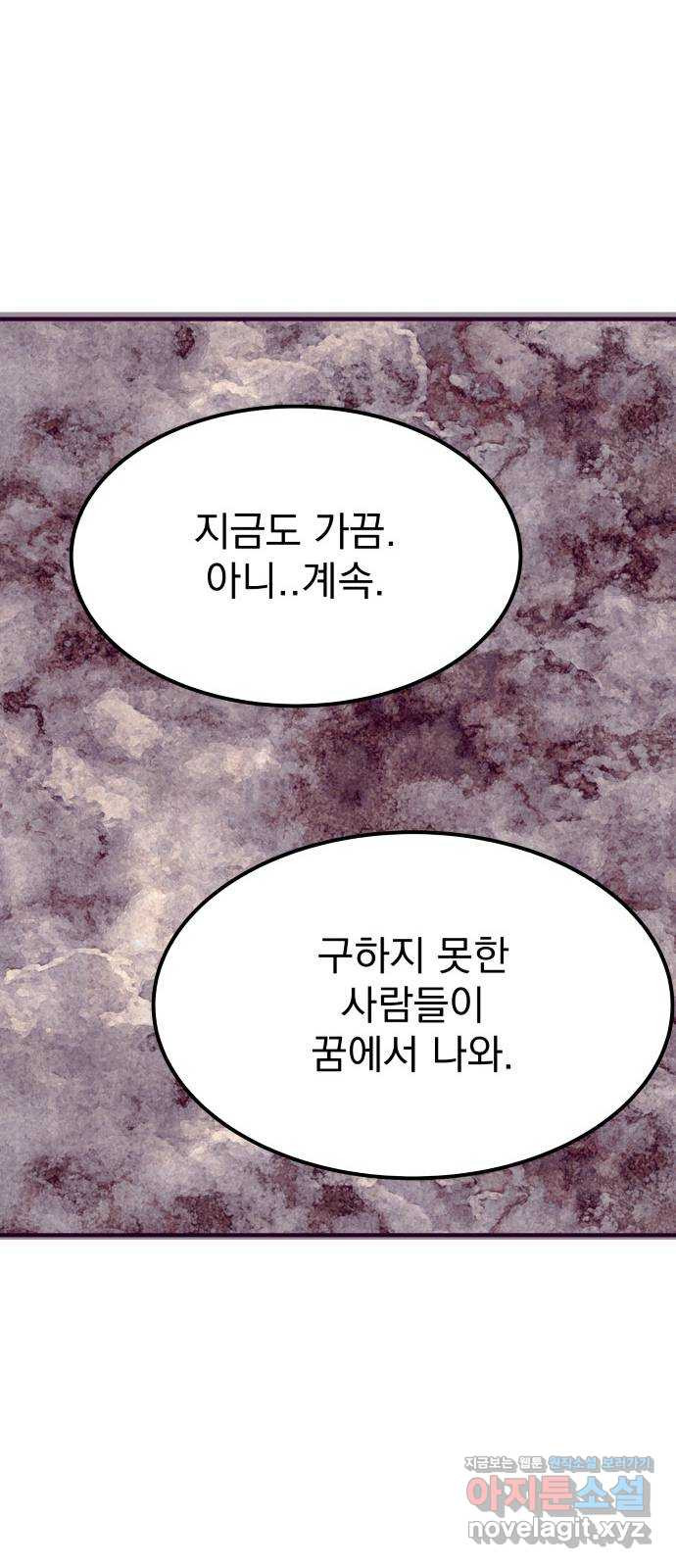 이런 미친 엔딩 62화 8