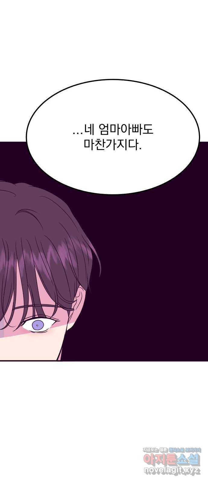 이런 미친 엔딩 62화 9