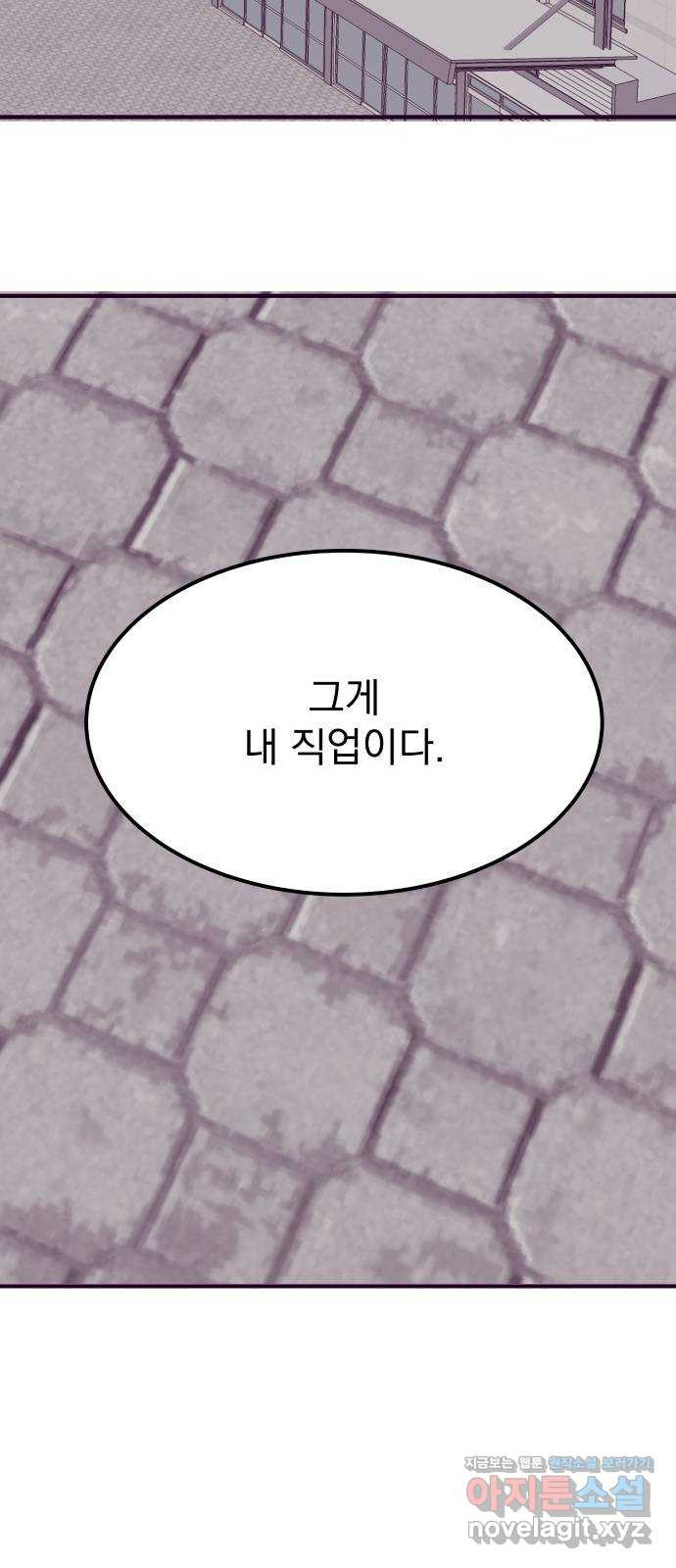 이런 미친 엔딩 62화 11
