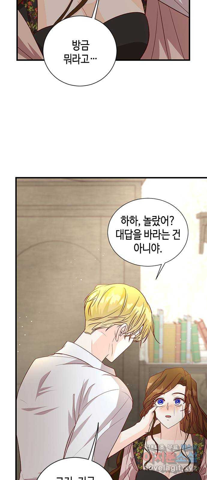 어느 백작 영애의 이중생활 81화 3