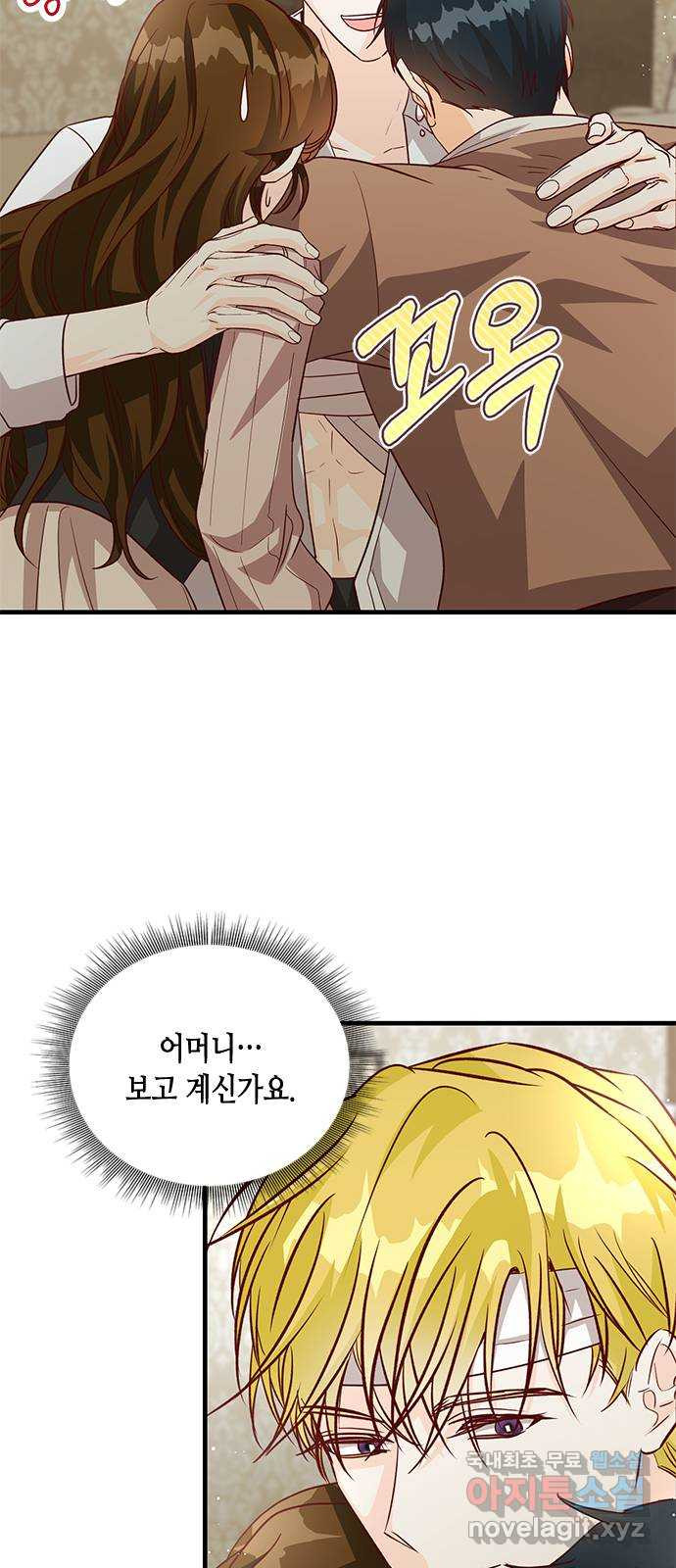 어느 백작 영애의 이중생활 81화 11