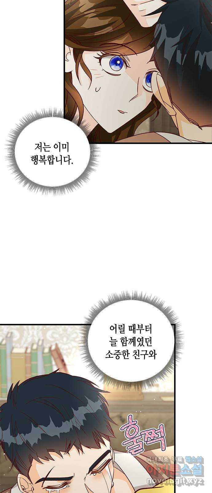 어느 백작 영애의 이중생활 81화 12