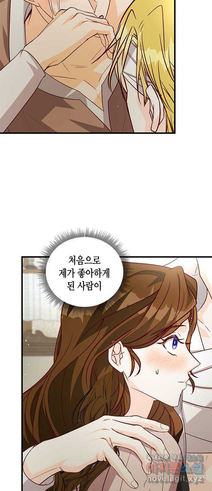 어느 백작 영애의 이중생활 81화 13