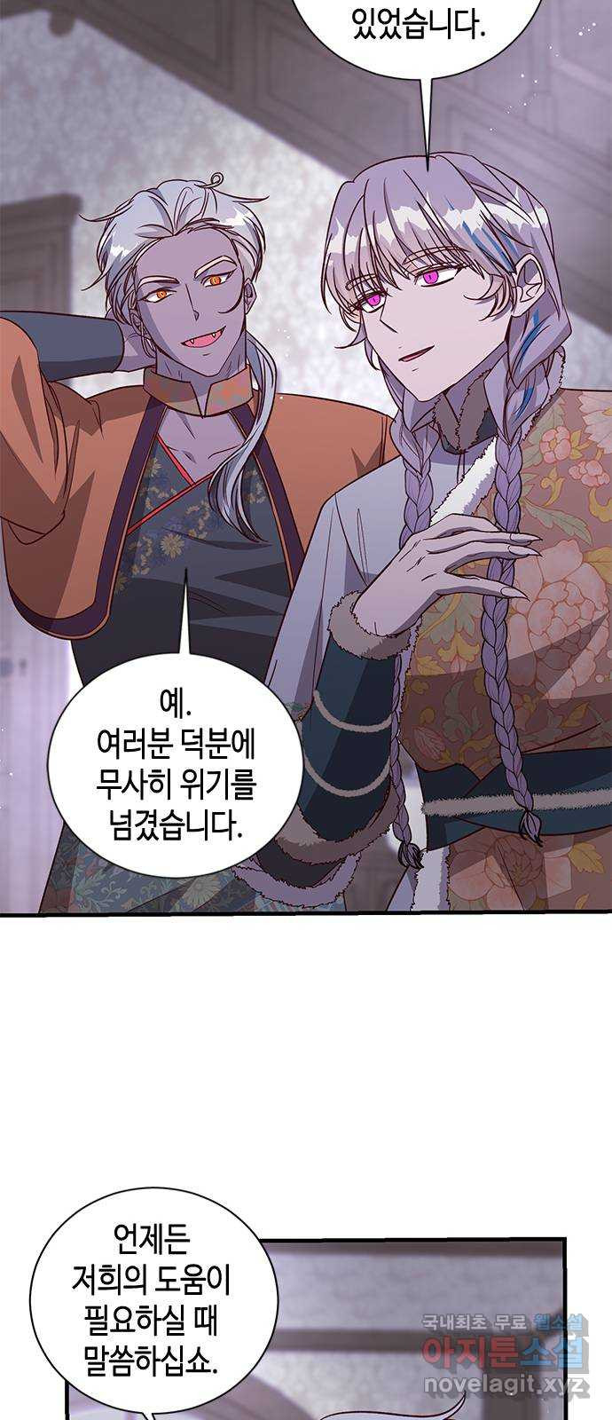 어느 백작 영애의 이중생활 81화 20