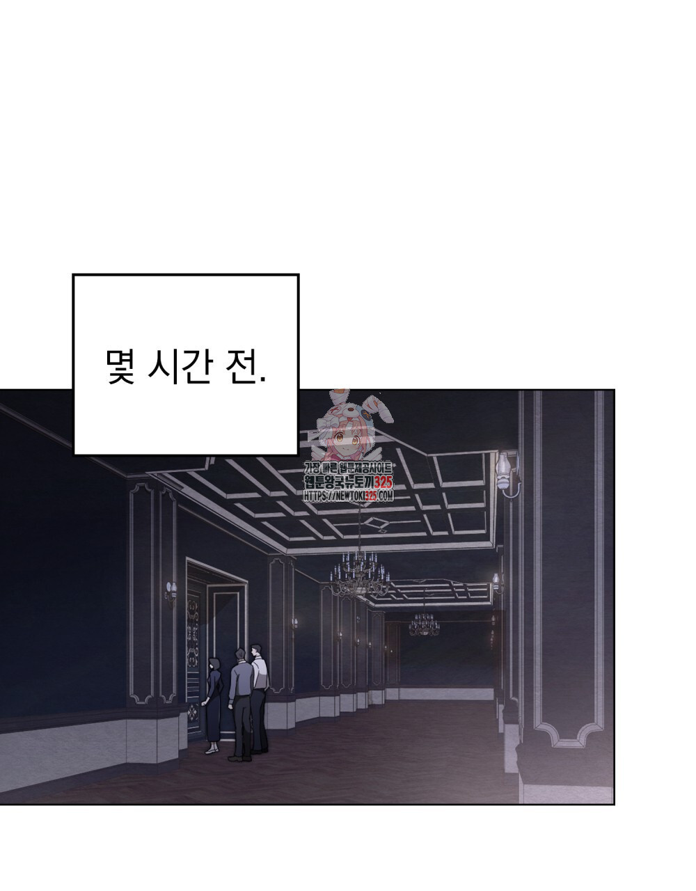 구원 방정식 20화 1
