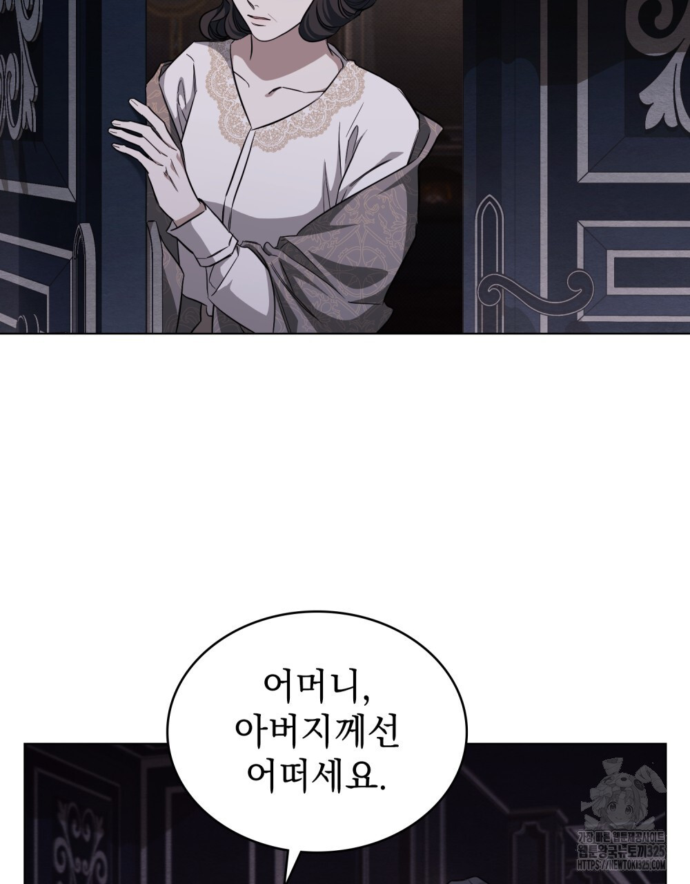 구원 방정식 20화 4
